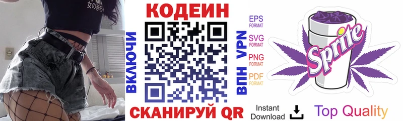 Codein Purple Drank  наркота  Болотное 