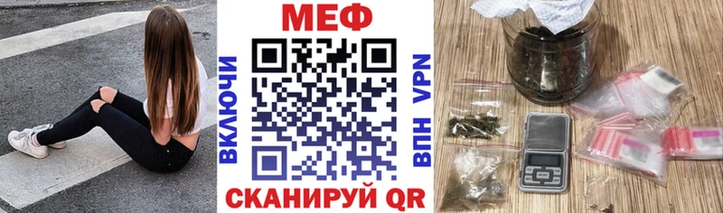 Меф мяу мяу кристаллы Болотное
