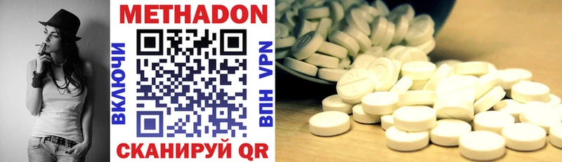 МЕТАДОН methadone  где купить   Болотное 